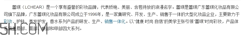 蕾琪是什么牌子？蕾琪是哪國的什么檔次