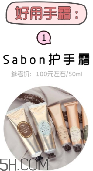 2018年護(hù)手霜哪個牌子好？2018護(hù)手霜前10強(qiáng)推薦
