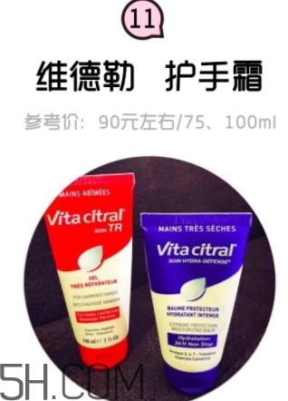 2018年護(hù)手霜哪個牌子好？2018護(hù)手霜前10強(qiáng)推薦