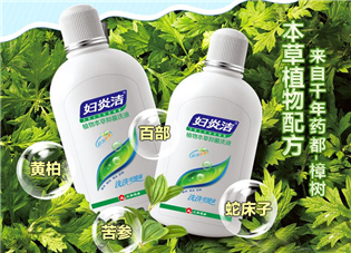 婦炎潔會有副作用嗎？婦炎潔會過敏嗎？