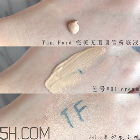 tom ford圓管粉底液怎么樣？tom ford圓管粉底液測(cè)評(píng)