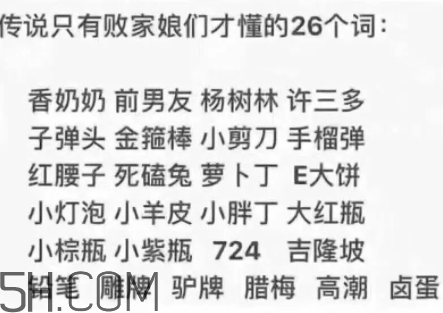 金箍棒是什么牌子？金箍棒是什么化妝品？