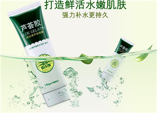 雅麗潔蘆薈膠和完美蘆薈膠哪個好？