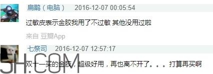 雅頓金膠過敏怎么回事？雅頓金膠過敏正常嗎？