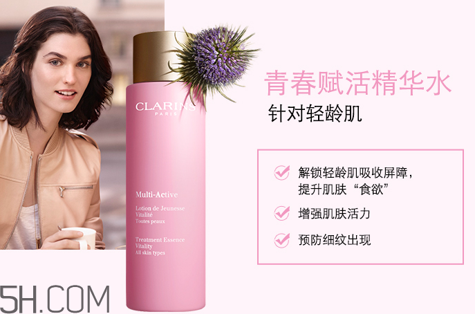 嬌韻詩分齡精華水有幾款？嬌韻詩分齡精華水怎么用？