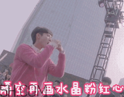 張一山式比心怎么做？張一山比心動圖
