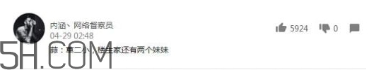 我家還有兩斤大蒜什么意思？我家還有兩斤大蒜內(nèi)涵