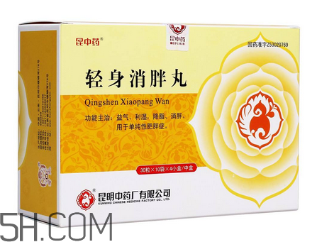 輕身消胖丸減肥效果好不好_飯前吃還是飯后吃？