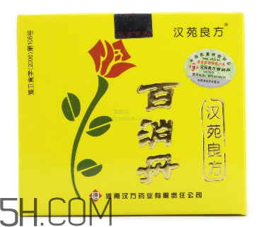 百消丹能治子宮肌瘤嗎？百消丹能治便秘嗎？