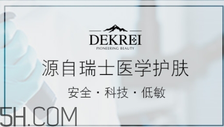 迪凱瑞是什么牌子？迪凱瑞這個(gè)牌子怎么樣？