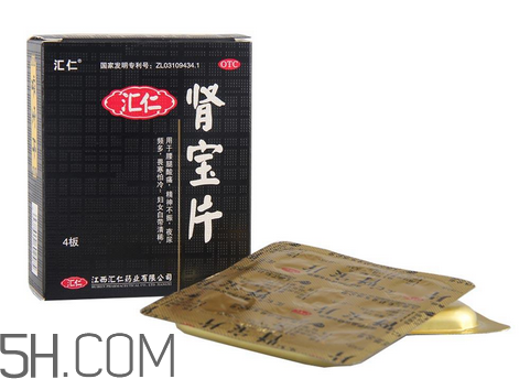 匯仁腎寶片是飯前吃還是飯后吃_治療腎陰虛還是腎陽(yáng)虛？