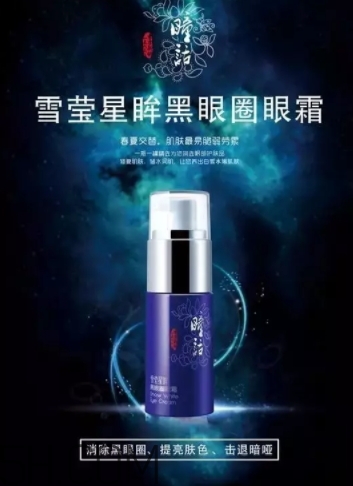 瞳話是什么牌子？瞳話是馬應(yīng)龍旗下的嗎？