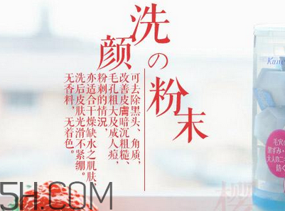怎么辨別嘉娜寶洗顏粉真假？suisai潔面粉使用方法