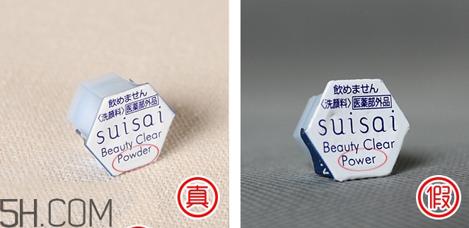 怎么辨別嘉娜寶洗顏粉真假？suisai潔面粉使用方法