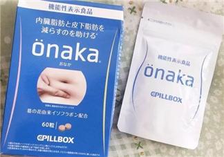onaka膳食營(yíng)養(yǎng)素有用嗎？日本onaka消脂要多少錢？