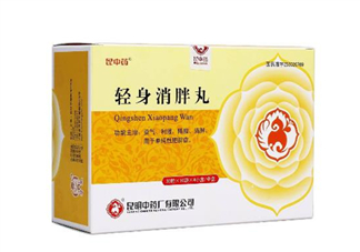 輕身消胖丸減肥效果好不好_飯前吃還是飯后吃？