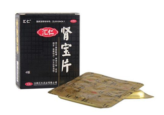 匯仁腎寶片是飯前吃還是飯后吃_治療腎陰虛還是腎陽虛？