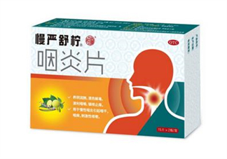 慢嚴舒檸哺乳期能吃嗎？慢嚴舒檸飯前吃還是飯后？