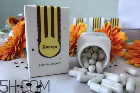 koneya是不是日本的？koneya減肥藥真的假的？