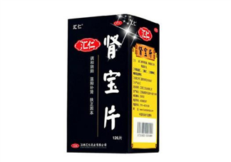 匯仁腎寶片是壯陽(yáng)藥嗎？匯仁腎寶片是藥還是保健品？