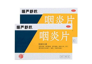 慢嚴(yán)舒檸能治扁桃體炎嗎？慢嚴(yán)舒檸能和阿莫西林一起吃嗎？