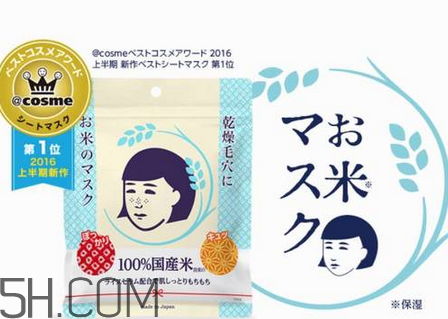 石澤研究所大米面膜含酒精嗎？石澤研究所大米面膜敷多久？