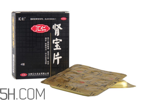 匯仁腎寶片有副作用嗎？匯仁腎寶片有幾種包裝？