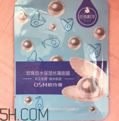 歐詩漫珍珠面膜貼多長時間為好？歐詩漫珍珠面膜正確用法