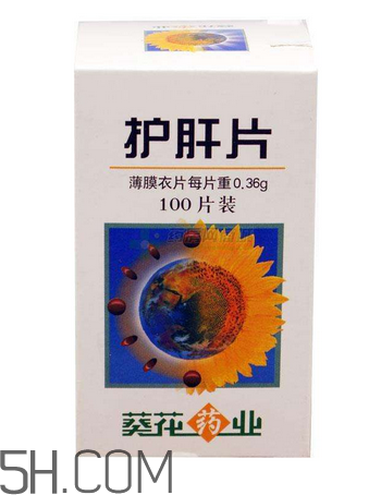葵花護(hù)肝片飯前吃還是飯后吃？葵花護(hù)肝片副作用