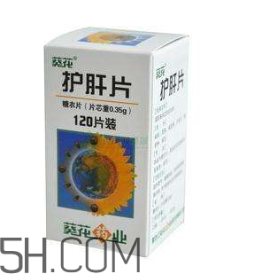 葵花護(hù)肝片飯前吃還是飯后吃？葵花護(hù)肝片副作用