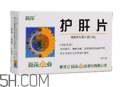 葵花護(hù)肝片是中成藥嗎？葵花護(hù)肝片是處方藥嗎？