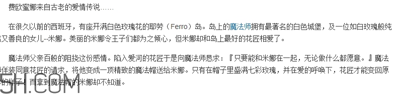 費(fèi)歐蜜娜是什么牌子？費(fèi)歐蜜娜是哪個(gè)國(guó)家的