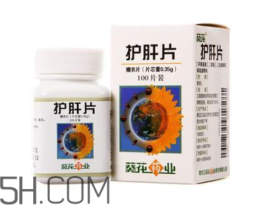 葵花護(hù)肝片能解酒嗎？葵花護(hù)肝片有用嗎？