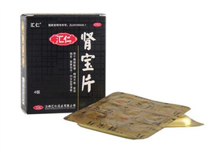 匯仁腎寶片有副作用嗎？匯仁腎寶片有幾種包裝？
