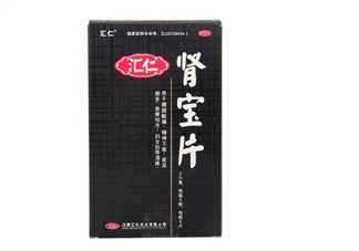 匯仁腎寶片是哪里產(chǎn)的？匯仁腎寶片是國(guó)藥嗎？
