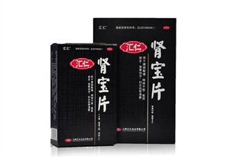 匯仁腎寶片有假的嗎？匯仁腎寶片有盒裝的嗎？