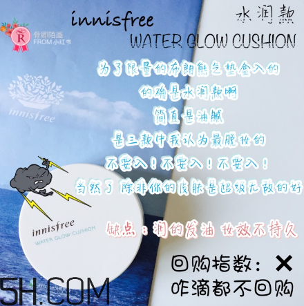 悅詩風(fēng)吟氣墊bb怎么樣？悅詩風(fēng)吟氣墊好用嗎？