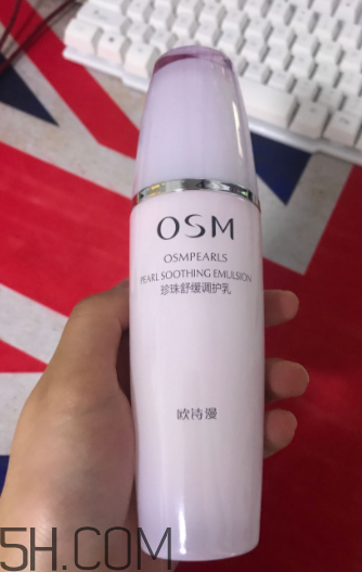 歐詩漫調(diào)護乳是干嘛的？歐詩漫調(diào)護乳功效