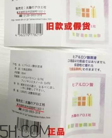 太陽(yáng)社玻尿酸孕婦能用嗎？怎樣辯別真假太陽(yáng)社玻尿酸？