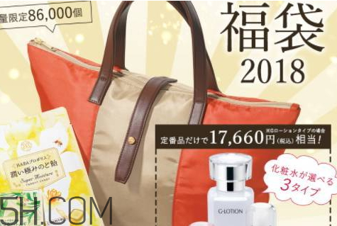 HABA福袋2018多少錢？有什么？