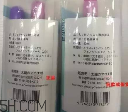 太陽(yáng)社玻尿酸孕婦能用嗎？怎樣辯別真假太陽(yáng)社玻尿酸？