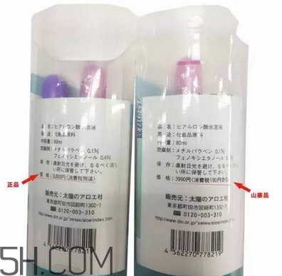 太陽(yáng)社玻尿酸孕婦能用嗎？怎樣辯別真假太陽(yáng)社玻尿酸？