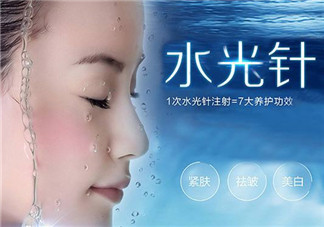 打水光針后洗臉要注意什么？打水光針有什么副作用？