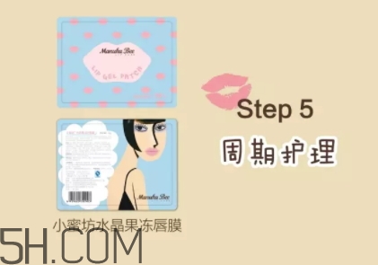 小蜜坊唇膜怎么用？小蜜坊唇膜使用方法