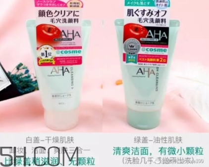 aha果酸洗面奶怎么用？aha洗面奶白蓋和綠蓋洗面奶區(qū)別