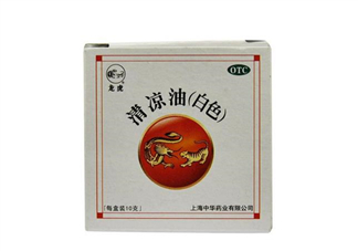 清涼油能治鼻塞嗎？清涼油能治凍瘡嗎？