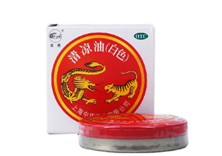 清涼油會(huì)導(dǎo)致流產(chǎn)嗎？清涼油會(huì)回奶嗎？
