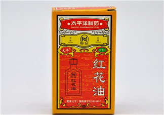 紅花油能治燙傷嗎？紅花油能喝嗎？