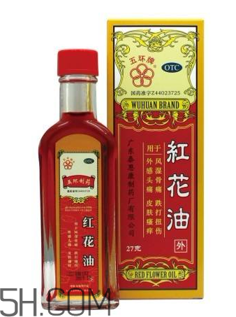 紅花油的功效與作用 紅花油多少錢一瓶？