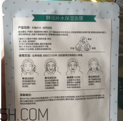 百雀羚小雀幸面膜是補(bǔ)水面膜嗎？什么功效？